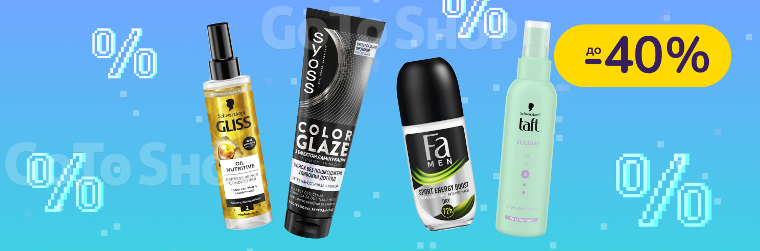 До -40% на догляд Palette, Schauma, Fa, Brillance, Gliss, Syoss, Taft