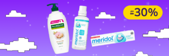 До -30% на догляд за тілом та ротовою порожниною Palmolive, Colgate, Meridol