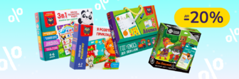 До -20% на розвиваючі дитячі ігри Vladi Toys