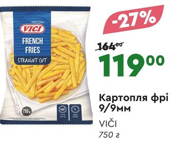Картопля фрі 9/9мм VIČI 750 г