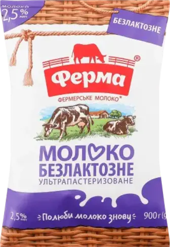 Молоко Ферма безлактозне ультрапастеризоване 2.5% 900 г