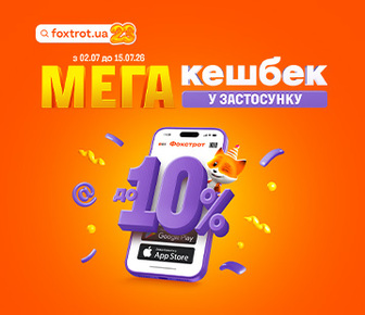 Качай апку – купуй швидко та комфортно