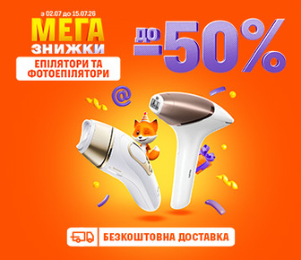 Знижки до 50% на епілятори та фотоепілятори