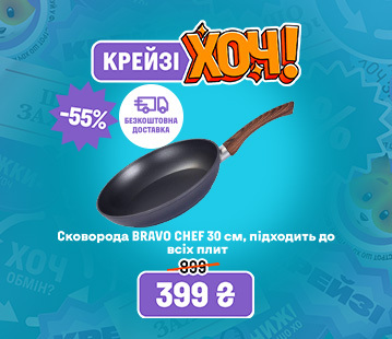 Знижки на сковороди BRAVO CHEF до -55%