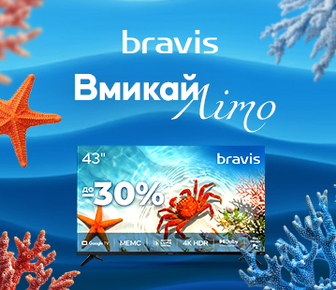 Знижки до 30% на телевізори Bravis