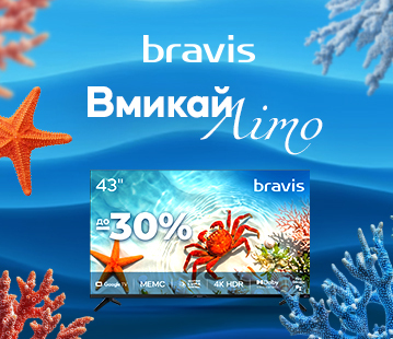 Знижки до 30% на телевізори Bravis