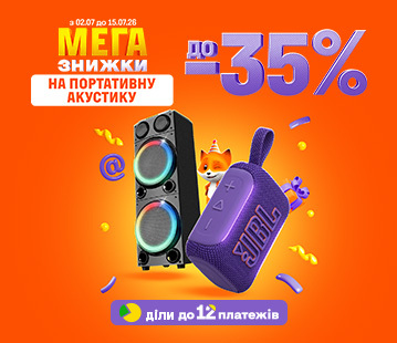 Знижки до -35% на портативну акустику