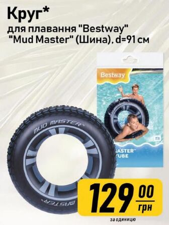 Круг* для плавання "Bestway" "Mud Master" (Шина), d = 91CM