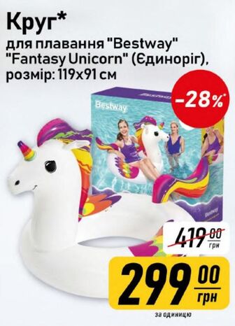 Круг* для плавання "Bestway" "Fantasy Unicorn" (Єдиноріг), розмір: 119х91 см