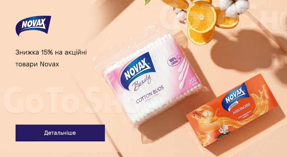 Акція Novax