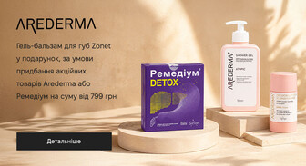 Акція Arederma та Ремедіум