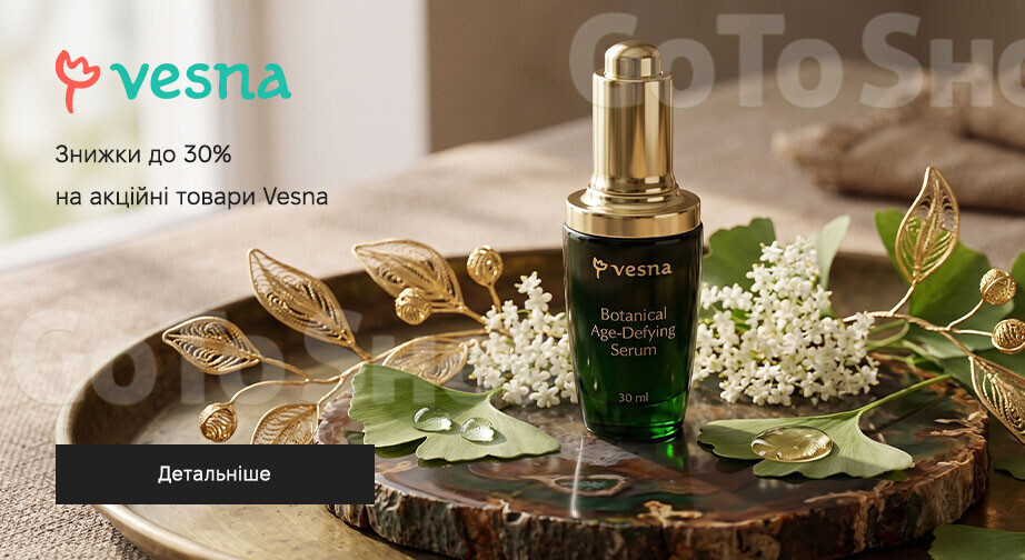 Акція Vesna