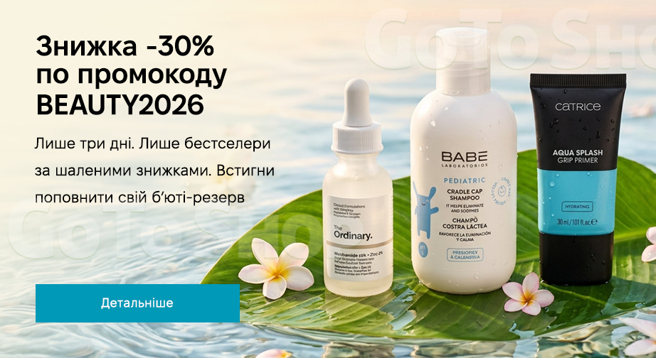 Спеціальна пропозиція!