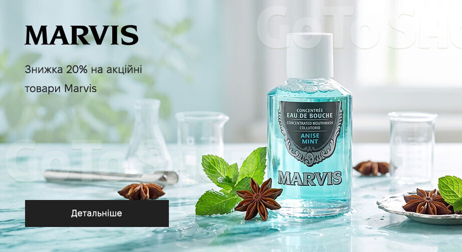 Акція Marvis