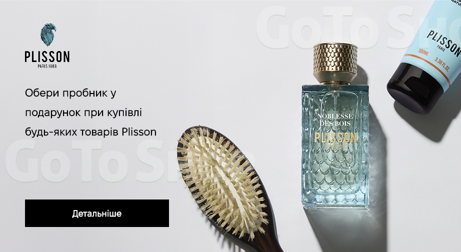 Акція Plisson