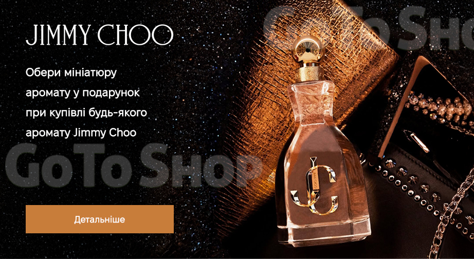 Акція Jimmy Choo