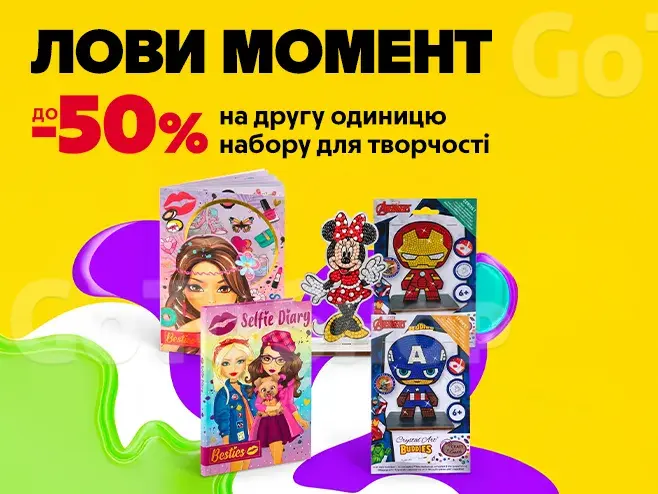 Створюй красу - надихайся Crystal Art!