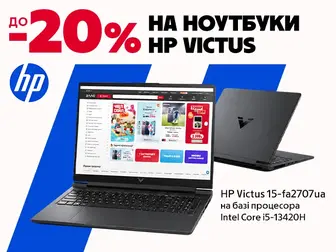 Потужний вибір HP