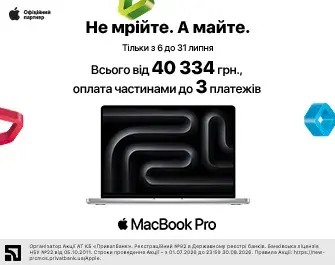 Оплата частинами до трех платежів на MacBook Pro