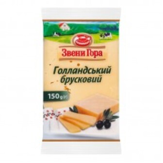 СИР Н/ТВ ГОЛЛАНДСЬКИЙ БРУС 45% 150Г ЗВЕНИГОРА
