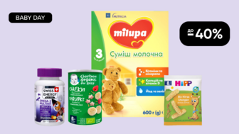BABY DAY! До -40% на дитяче харчування та БАДи