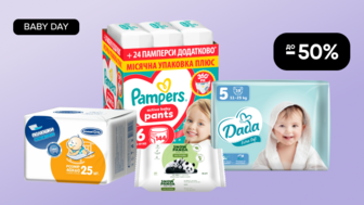 BABY DAY! До -50% на товари для сповивання та вологі серветки