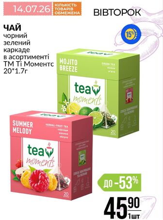 ЧАЙ чорний зелений каркаде в асортименті ТМ Ті Моментс 20*1.7г