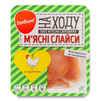 Слайси м'ясні "На ходу" з курятини Глобино, 50г