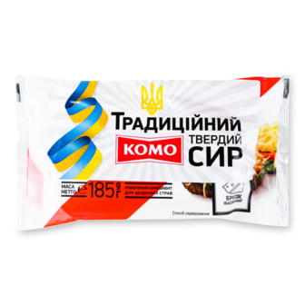 Сир твердий "Традиційний" брусок 50% ТМ Комо, 185 г