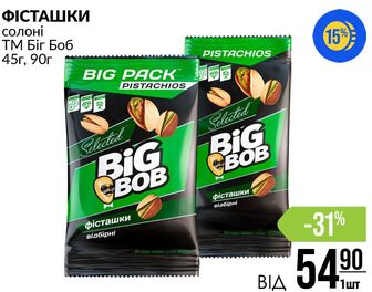 ФІСТАШКИ солоні ТМ Біг Боб 45г, 90г