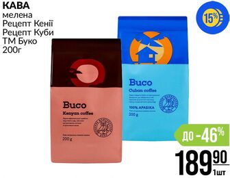 KABA мелена Кенії Рецепт Рецепт Куби ТМ Буко 200г