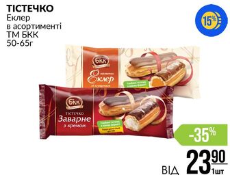 ТІСТЕЧКО Еклер в асортименті ТМ БКК 50-65г