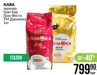 KABA зернова Гран Бар Гран Феста ТМ Джимока 1кг