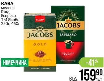 KABA мелена Голд Еспресо ТМ Якобс 250г, 450г