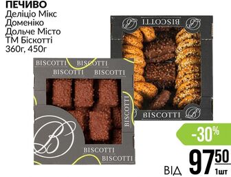 ПЕЧИВО Деліціо Мікс Доменіко Дольче Місто ТМ Біскотті 360г, 450г