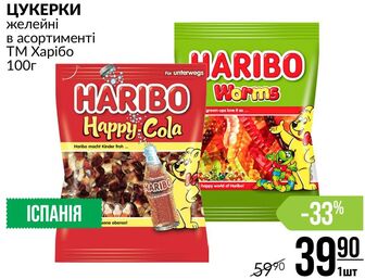 ЦУКЕРКИ желейні в асортименті ТМ Харібо 100г