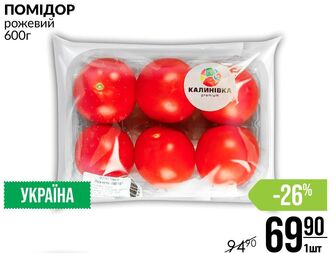 ПОМІДОР рожевий 600г