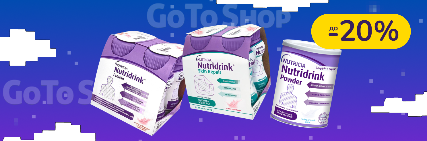 До -20% на ентеральне харчування Nutricia