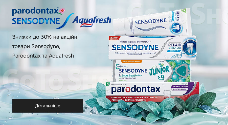 Акція Sensodyne, Parodontax та Aquafresh