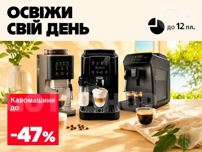 Магія ранку в кожній чашці!