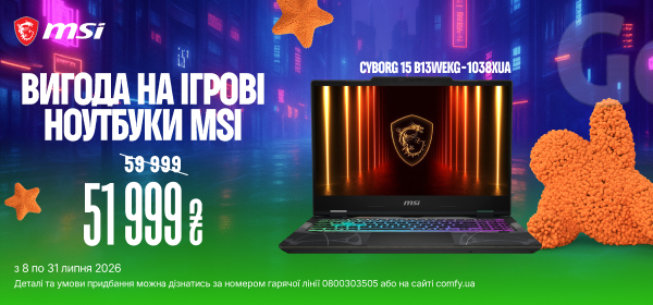 Купуй ігрові ноутбуки MSI з вигодою у COMFY