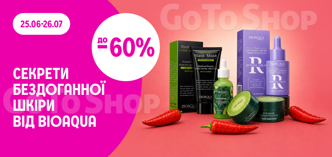 до -60% на засоби для догляду за обличчям BIOAQUA