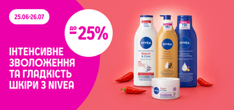 до -25% на засоби для догляду за тілом Nivea