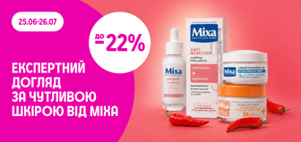 -22% на косметику Mixa