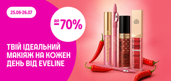 до -70% на декоративну косметику Eveline