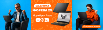 Твій головний апгрейд