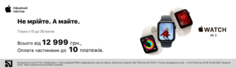 Apple Watch SE 3 за суперціною!