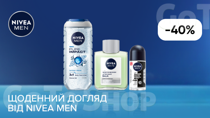 -40% на щоденний догляд від NIVEA MEN