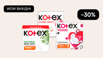 WOW - вихідні! Знижка - 30% на Kotex прокладки для критичних днів, вибірковий асортимент