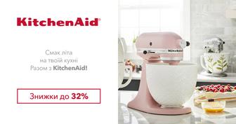 Знижки на побутову техніку KitchenAid
